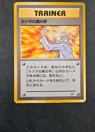 Carte pokèmon wotc gym japan wizard old vintage trainer, brand: Pokémon, condition: Very good, €2.00, €2.80 includes Buyer Protection