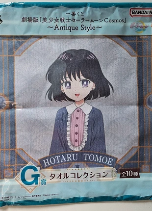 Sailor moon mini serviette saturne, marke: Bandai, zustand: Neu, 6,00 €, 7,00 € inklusive Vinted-Käuferschutz