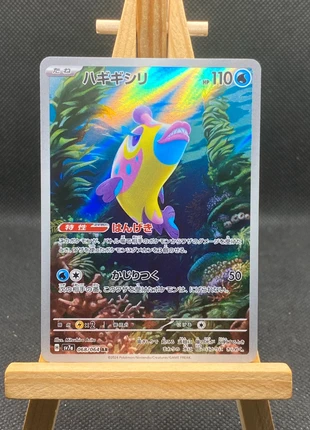 Bruxish AR - 068/064 - sv7a - Paradise Dragona - Carte Japonaise, marque: Pokémon, état: Très bon état, 3,00 €, 3,85 € Protection acheteurs (Pro) incluse