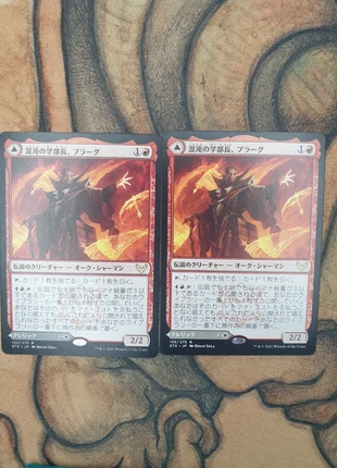 Plargg, doyen du chaos , marke: Magic: The Gathering, zustand: Sehr gut, 1,50 €, 2,28 € beinhaltet Vinted-Käuferschutz Pro