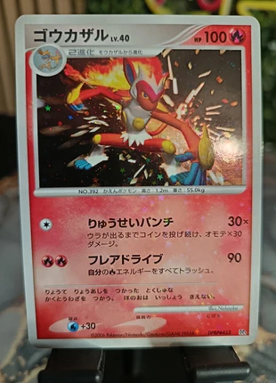 carte pokémon Simiabraz dp1, marke: Pokémon, zustand: Sehr gut, 8,00 €, 9,10 € beinhaltet Vinted-Käuferschutz Pro