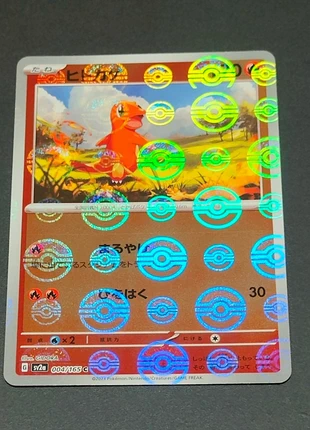 Charmander pokeball reverse sv2a Jap 151, marque: Pokémon, état: Très bon état, 4,99 €, 5,94 € Protection acheteurs incluse