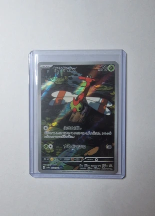 Carte Pokémon Yanma sv9a 064 – carte japonaise, neuve et authentique, marque: Pokémon, état: Neuf sans étiquette, 2,00 €, 2,80 € Protection acheteurs (Pro) incluse