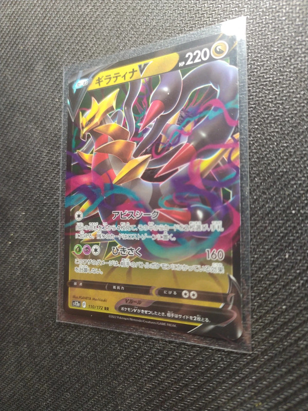 Pokemon Card Giratina V RR 110/172 s12a VSTAR Universe JAPANESE