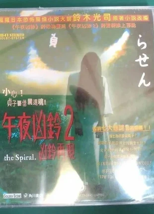 Pack coleccionista The RING Spiral, Birthday, état: Neuf, 39,99 €, 42,69 € Protection acheteurs incluse