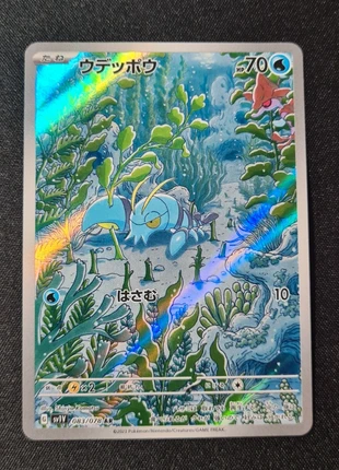 Flingouste AR Sv1v 083, brand: Pokémon, condition: Very good, €3.00, €3.85 includes Buyer Protection