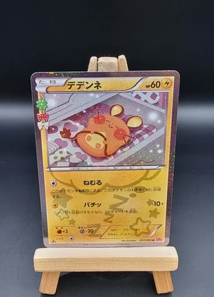 Dedenne 012/032, brand: Pokémon, condition: Very good, €45.95, €48.95 includes Buyer Protection Pro