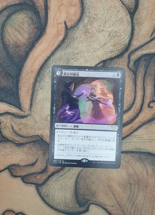 Affronter le passé , marke: Magic: The Gathering, zustand: Sehr gut, 1,00 €, 1,75 € beinhaltet Vinted-Käuferschutz Pro