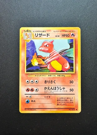 Charmeleon Japanese Base Set, merk: Pokémon, staat: Goed, € 4,00, € 4,90 inclusief Kopersbescherming