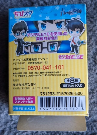 Bandai Animate Chibi Blue Exorcist Mephistopheles action figure , brand: Bandai, condition: New with tags, size: One size, £30.00, £32.70 includes Buyer Protection