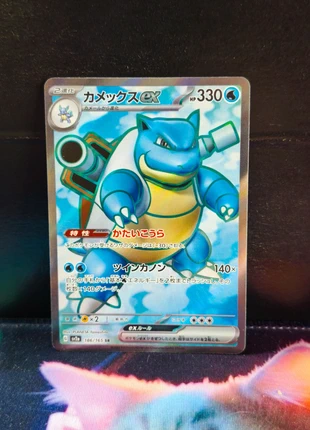 Pokemon Blastoise EX sv2a 186 nm japanese, marque: Pokémon, état: Très bon état, 8,50 €, 9,63 € Protection acheteurs incluse