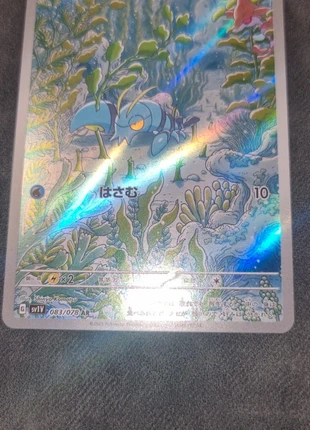 Clauncher AR 083/078, brand: Pokémon, condition: New without tags, €6.00, €7.00 includes Buyer Protection
