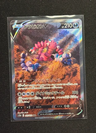 Pokemon s12a Drapion 238 NM Japanese Art Rare, marque: Pokémon, état: Très bon état, 6,88 €, 7,92 € Protection acheteurs (Pro) incluse