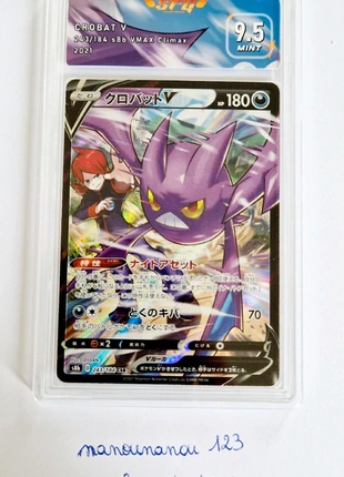 Carte pokemon gradée SFG 9,5 Crobat V JAP secrete csr, brand: Pokémon, condition: Like new, €34.00, €36.40 includes Buyer Protection