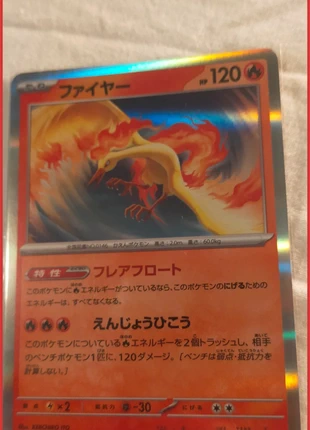 Pokemon Card Moltres SV2a 146/165 Japanese holo, marque: Pokémon, état: Très bon état, 3,00 €, 3,85 € Protection acheteurs incluse