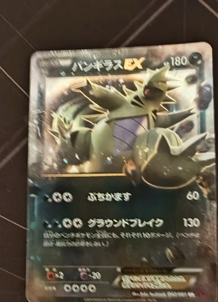 Tyranitar EX rr XY Era versione giapponese, marque: Pokémon, état: Neuf sans étiquette, 9,00 €, 10,15 € Protection acheteurs incluse