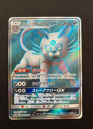 Alolan Persian GX 071/064 SR Remix Bout sm11a, brand: Pokémon, condition: Very good, €4.99, €5.94 includes Buyer Protection Pro