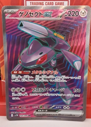 Pokemon Card Genesect EX full Art Black Bolt, brand: Pokémon, condizioni: Nuovo senza cartellino, €4.00, €4.90 include la Protezione acquisti