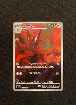 Cizayox ar 116/108, japonais, sv3, marke: Pokémon, zustand: Sehr gut, 2,69 €, 3,52 € inklusive Vinted-Käuferschutz