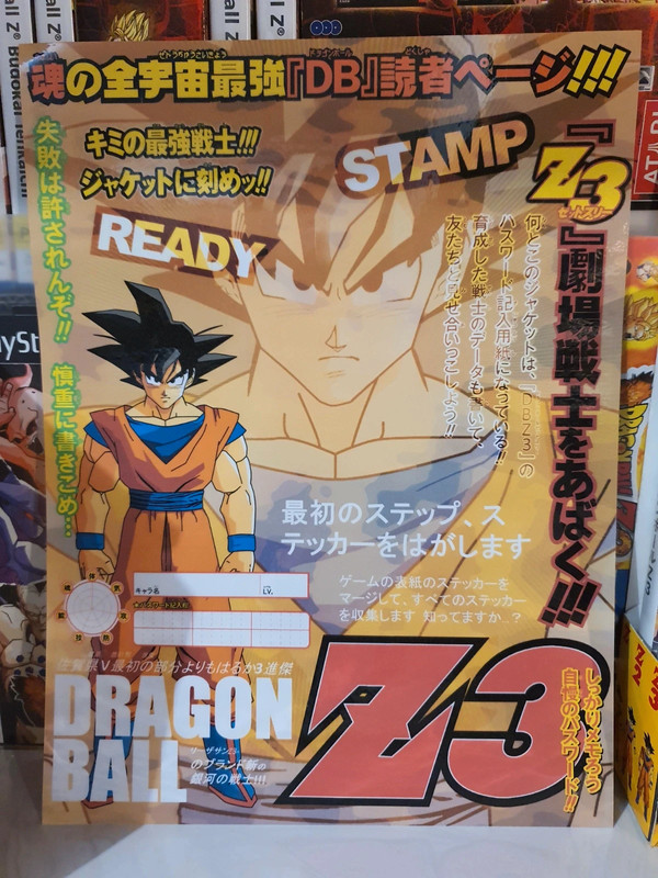 Flyer JAP Dragon ball Z 3 comme neuf - Vinted