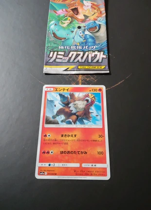 Hentei 011/064 sm11a remix bout , brand: Pokémon, condition: New without tags, €1.00, €1.75 includes Buyer Protection