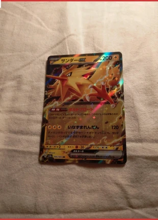 Pokemon Card Zapdos ex sv2a 145/165 Japanese, marque: Pokémon, état: Très bon état, 1,00 €, 1,75 € Protection acheteurs incluse