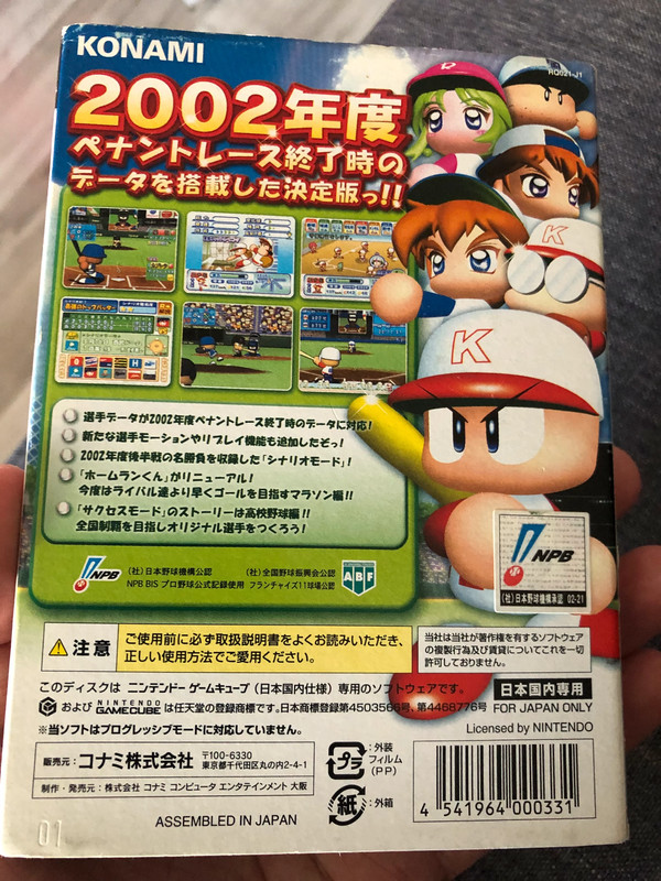 Jeu JAP Jikkyo Pawafuru puroyakyu 9 ketteiban Nintendo gamecube 4