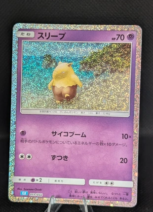 Soporifik Classic Box CLK, brand: Pokémon, condition: Very good, €3.49, €4.36 includes Buyer Protection