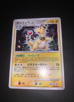Ampharos Lv.52 (DP3) Shining Darkness - Singles, marque: Pokémon, état: Bon état, 10,00 €, 11,20 € Protection acheteurs incluse