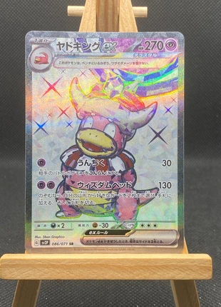 Slowking ex SR - 086/071 - sv2P - Snow Hazard - Carte Japonaise, marke: Pokémon, zustand: Sehr gut, 5,00 €, 5,95 € beinhaltet Vinted-Käuferschutz Pro