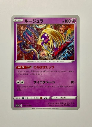Jynx - S11A 34/68 - Incandescent Arcana - Jap - Komiya, brand: Pokémon, condizioni: Ottime, €2.25, €3.06 include la Protezione acquisti