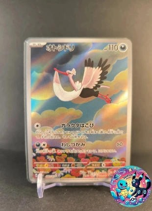 Lestombaile (Bombirdier) AR sv1V 089/078 NM, brand: Pokémon, condition: Very good, €3.00, €3.85 includes Buyer Protection Pro
