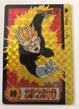 Carte dbz carddass hondan 104 prisme , brand: Dragon Ball, condition: Very good, size: Preemie, up to 44cm, €8.00, €9.10 includes Buyer Protection