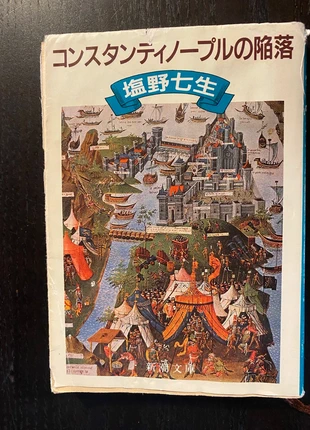 Libro in lingua giapponese Shiono nanami, zustand: Zufriedenstellend, 3,00 €, 3,85 € inklusive Vinted-Käuferschutz