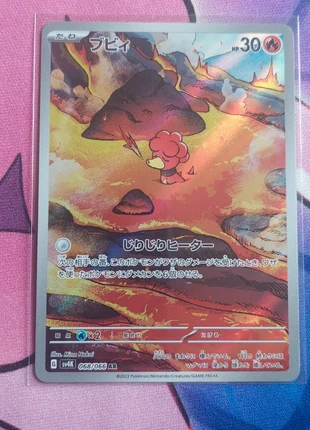 Pokémon card Magby JP, marca: Pokémon, estado: Novo sem etiquetas, €3.00, €3.85 inclui Proteção do Comprador