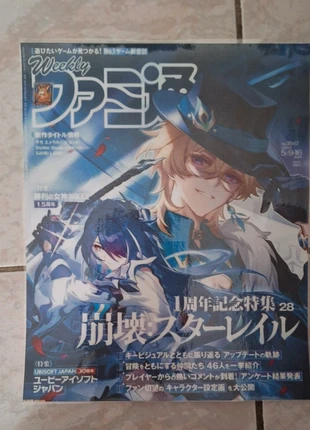 Hsr affiche magazine cover, brand: Fait Main, condition: Very good, €5.50, €6.48 includes Buyer Protection