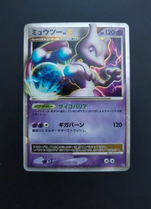 Mewtwo DP5, marke: Pokémon, zustand: Neu, 55,00 €, 58,45 € inklusive Vinted-Käuferschutz