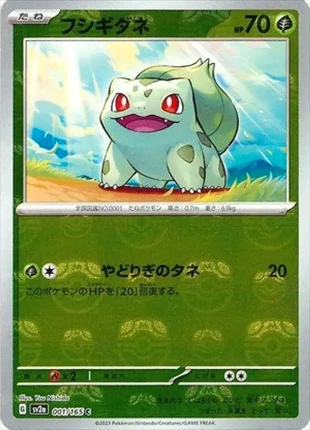 Carte Pokémon 001/165 – Master Ball Mirror SV2a Pokémon 151 Japon, marque: Pokémon, état: Neuf avec étiquette, 36,90 €, 39,45 € Protection acheteurs (Pro) incluse