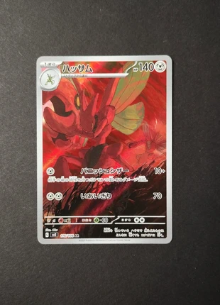 Scizor 116/108 sv3 Ruler of the black flame, brand: Pokémon, condition: Very good, €4.50, €5.43 includes Buyer Protection