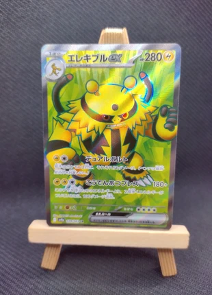 Elekable Electivire EX 079/063 SR, brand: Pokémon, condition: Very good, €5.50, €6.48 includes Buyer Protection Pro