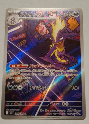 Toxtricity, marque: Pokémon, état: Très bon état, 1,69 €, 2,47 € Protection acheteurs incluse