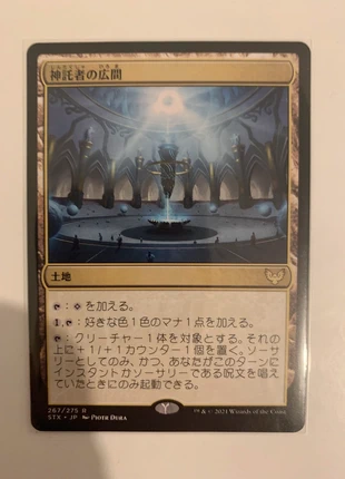 Salle des oracles - 267 - STX - NMint - JPN, marke: Magic: The Gathering, zustand: Neu, 1,50 €, 2,28 € inklusive Vinted-Käuferschutz