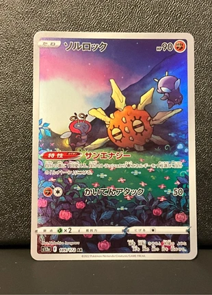 Pokémon Solrock s12a 189/172 AR NM Jap, marque: Pokémon, état: Très bon état, 2,50 €, 3,33 € Protection acheteurs incluse