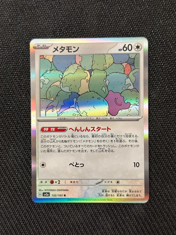 Ditto 132/165 R Pokemon Card Japanese Pokemon Card 151 SV2a 2023