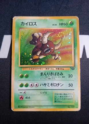 Scarabrute n°127 jap, marca: Pokémon, estado: Bom, €5.00, €5.95 inclui Proteção do Comprador