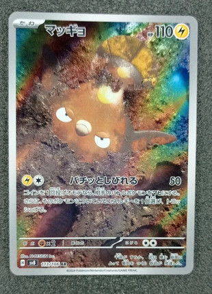 Carta Pokémon jap stunkfisk ar giapponese Pokemon card lotto Pokémon, marque: Pokémon, état: Très bon état, 2,90 €, 3,75 € Protection acheteurs incluse