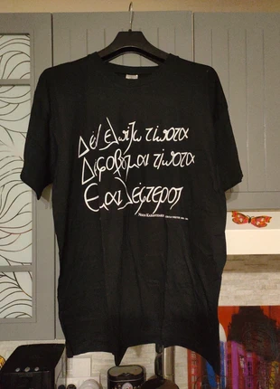 Tee-shirt homme Nikos kazantzakis, brand: panos tsalig, condition: New without tags, size: XXL, €24.00, €25.90 includes Buyer Protection