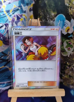 Welder 064/064 TR sm11a Remix Bout Sun & Moon Era, brand: Pokémon, condition: Very good, €10.00, €11.20 includes Buyer Protection Pro