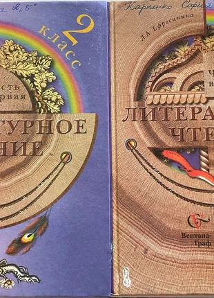 Книга Литературное чтение 2 класс на русском russe russian russisch, staat: Goed, € 4,00, € 4,90 inclusief Kopersbescherming