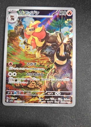 Carta Pokémon Pyroar AR 077/073 Sv1a Jap Triplet Beat, brand: Pokémon, condizioni: Ottime, €3.00, €3.85 include la Protezione acquisti Pro